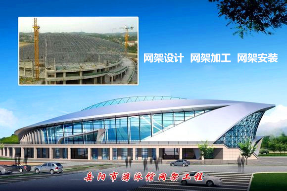 青岛采光顶网架结构工程
